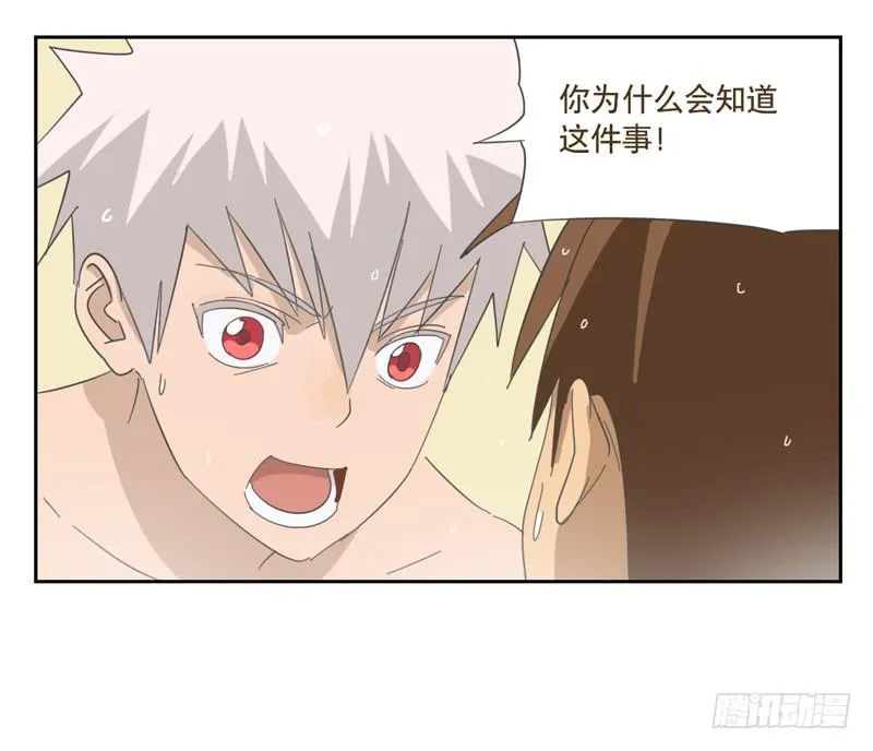 愿望机器 第18页
