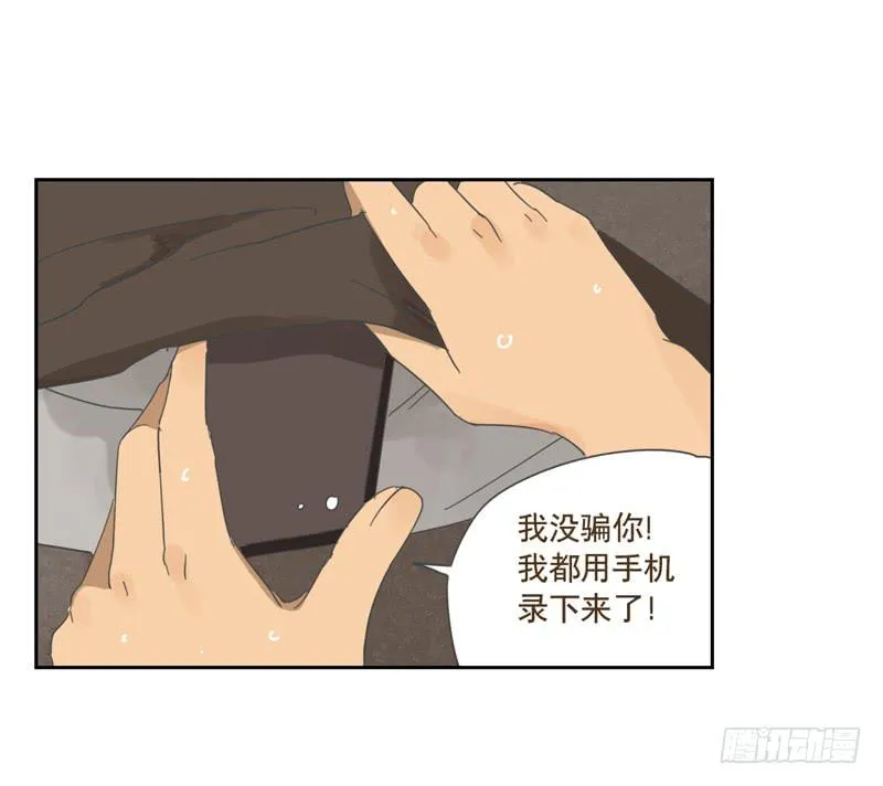 愿望机器 第20页