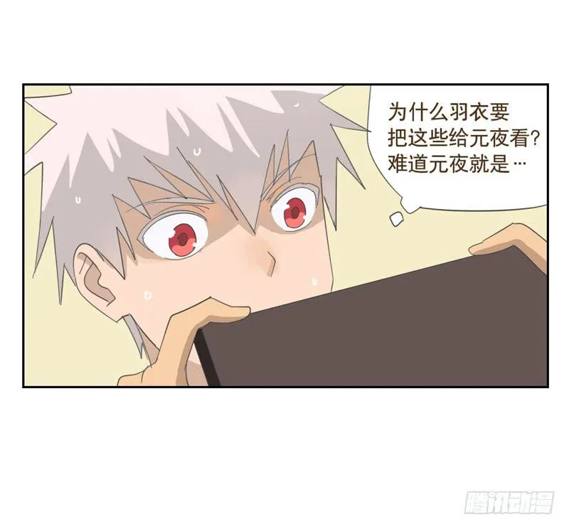 愿望机器 第22页