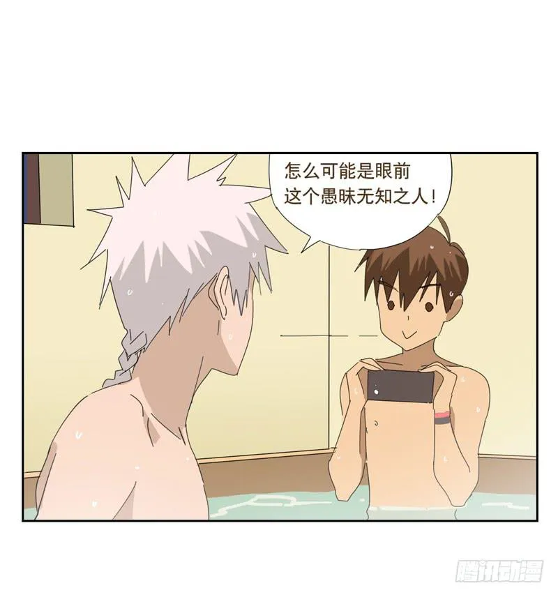愿望机器 第24页