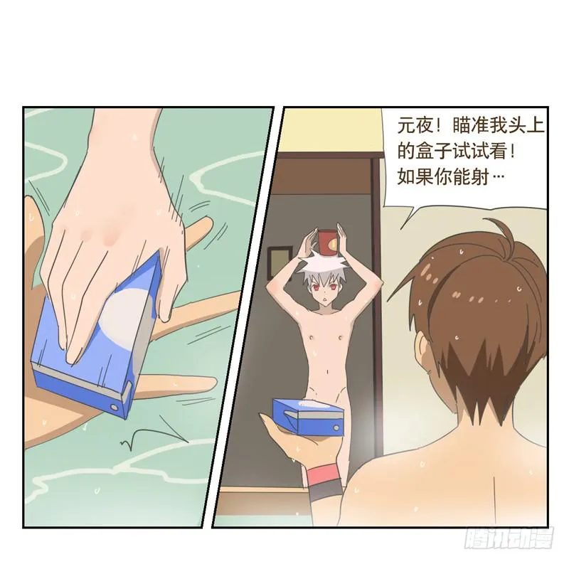 愿望机器 第27页