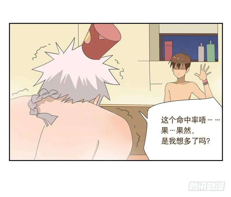 愿望机器 第29页