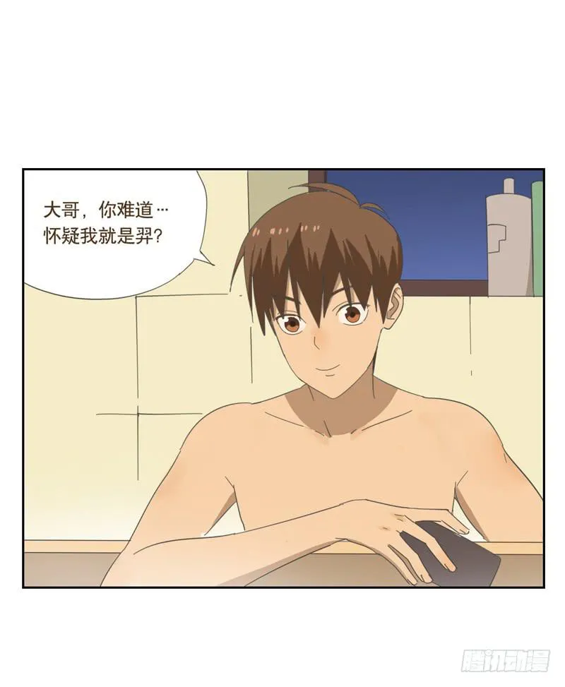 愿望机器 第30页