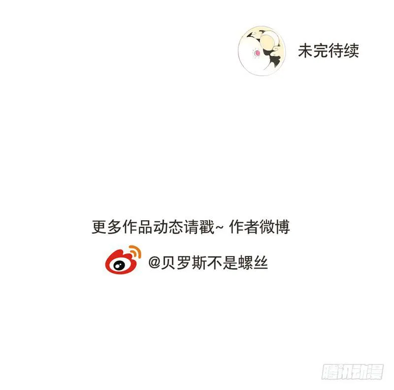 愿望机器 第31页