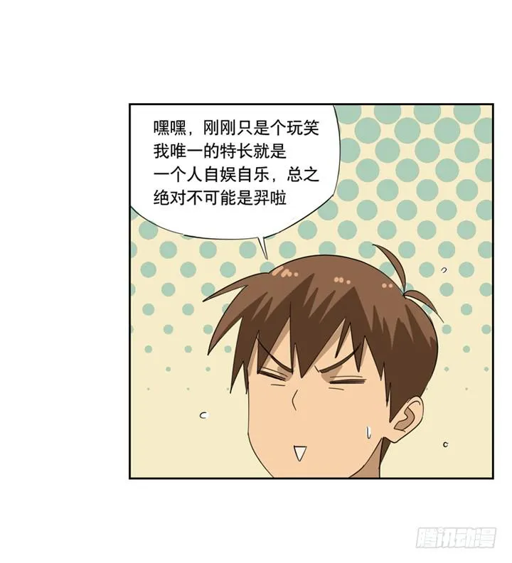 朋友 第10页