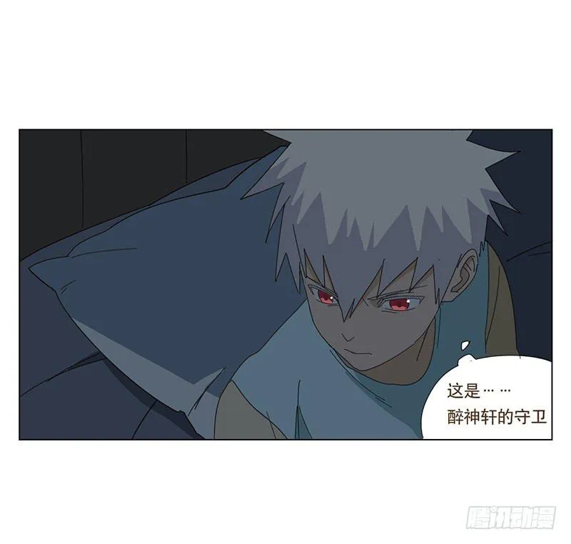 守护 第3页