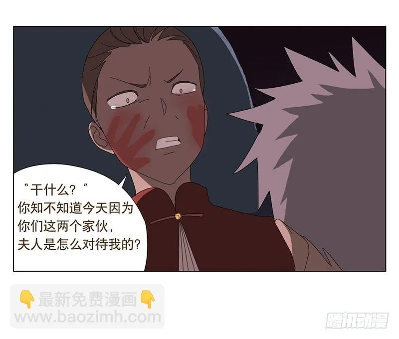 守护 第28页