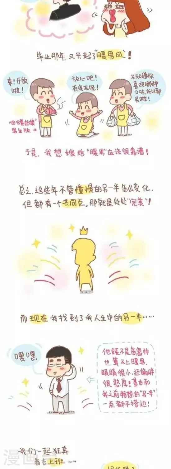 第48话 第3页