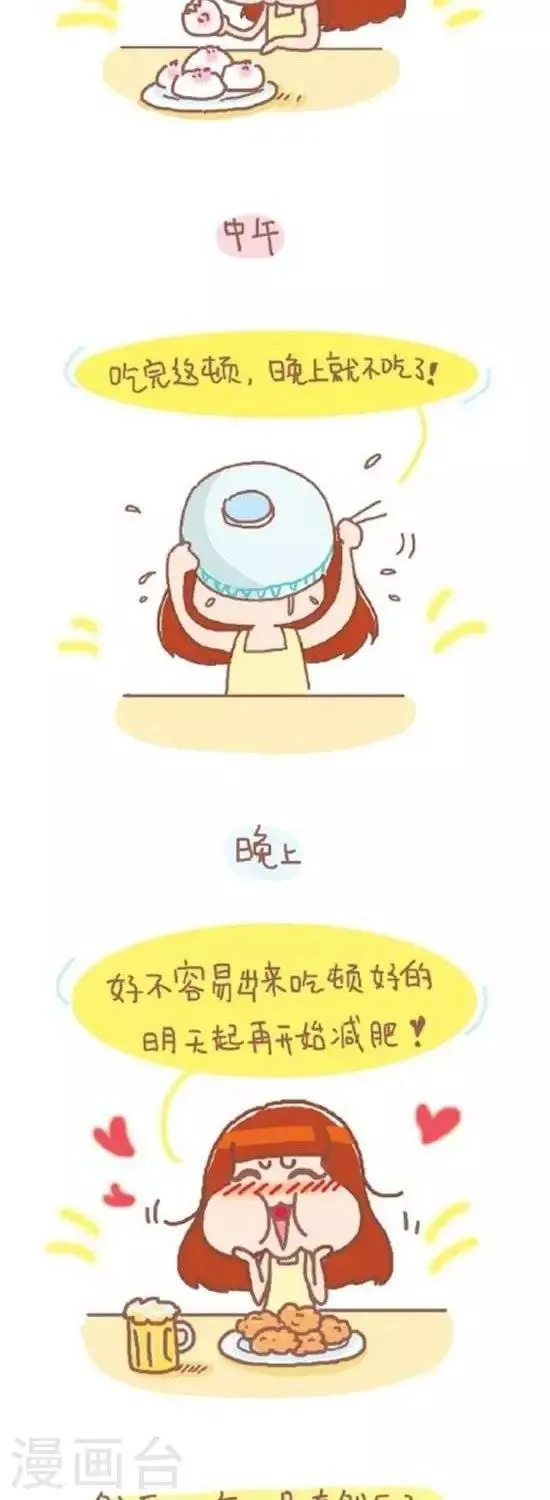 第50话 第2页