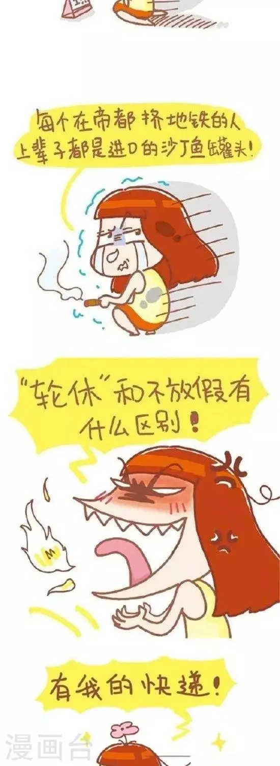 第52话 第2页