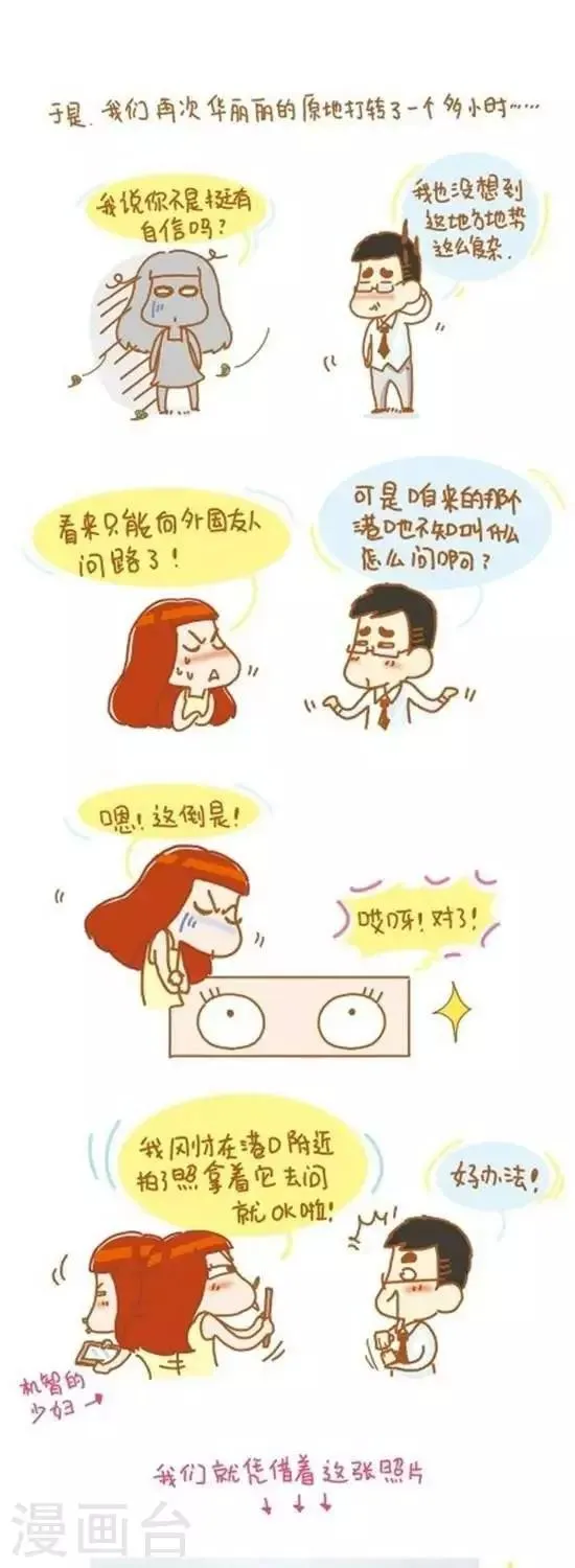 第55话 第1页
