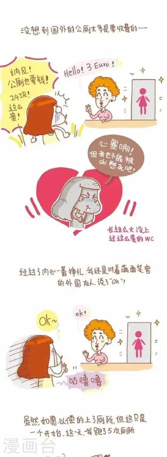 第57话 第1页