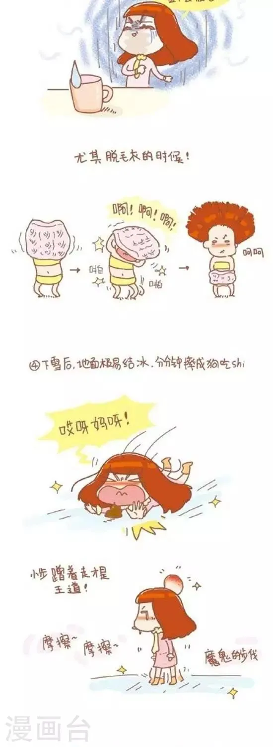 第60话 第2页