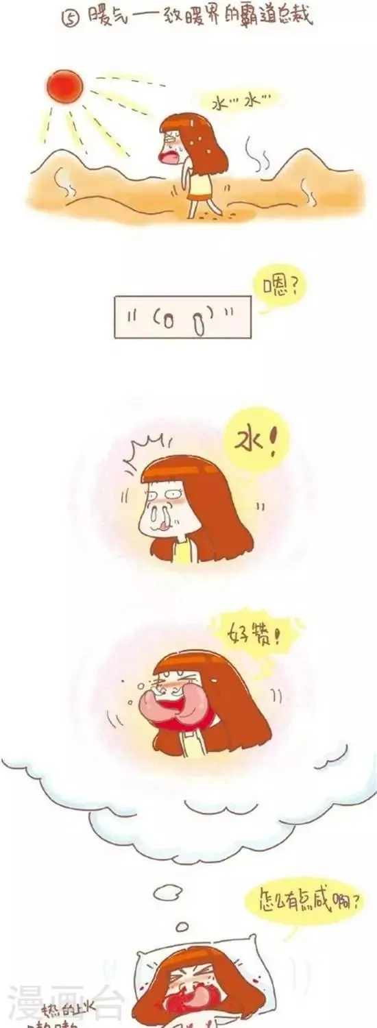 第60话 第3页
