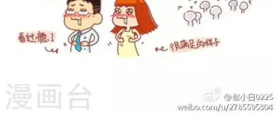 第62话 第2页