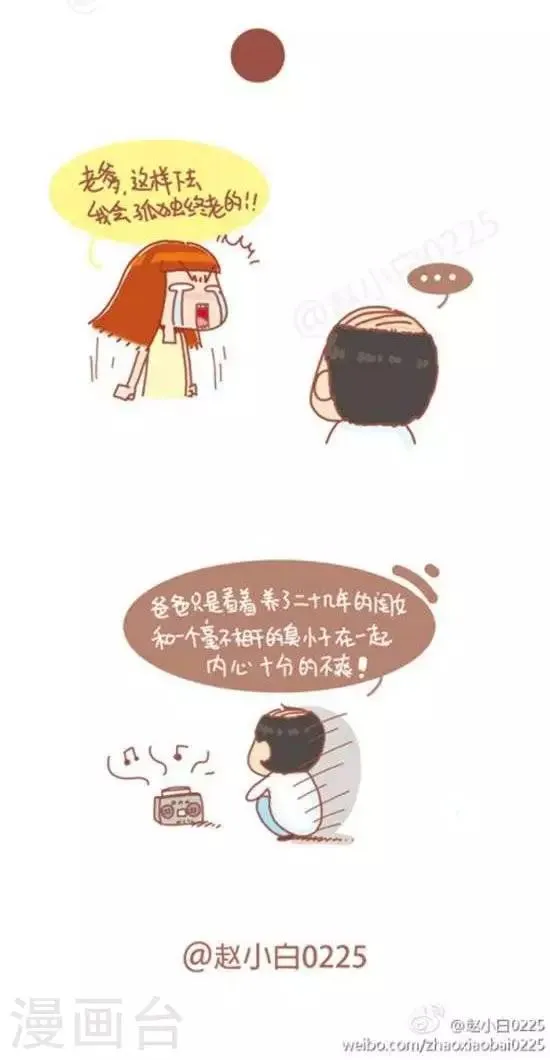 第67话 第4页