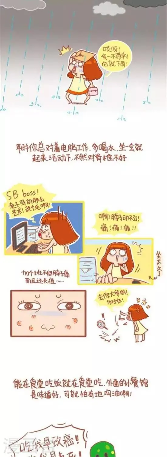 第68话 第2页