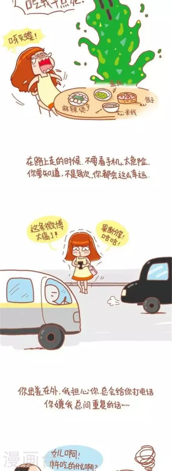 第68话 第3页