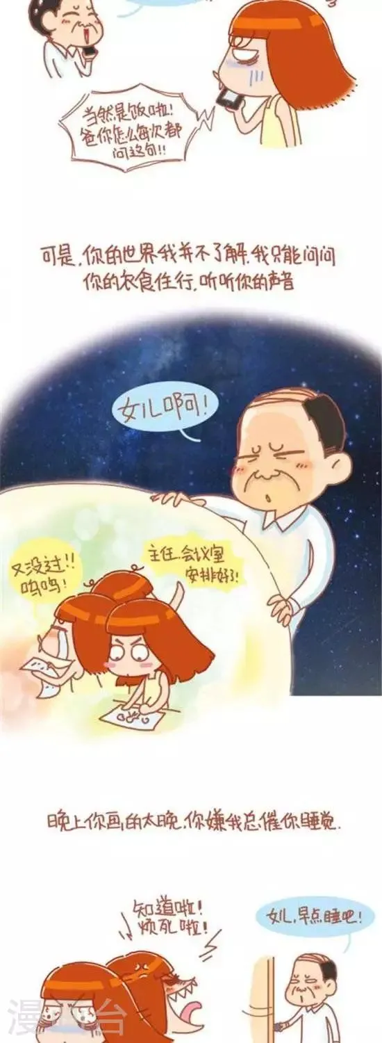 第68话 第4页