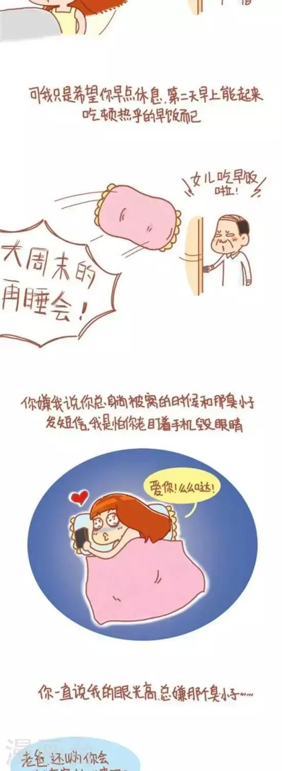 第68话 第5页