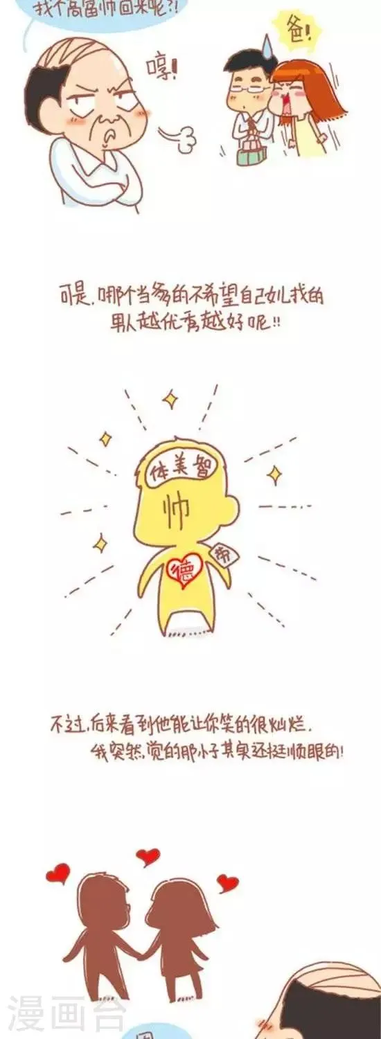 第68话 第6页