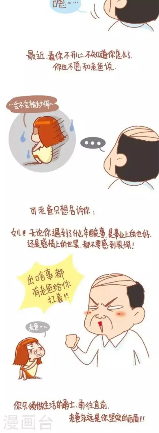 第68话 第7页
