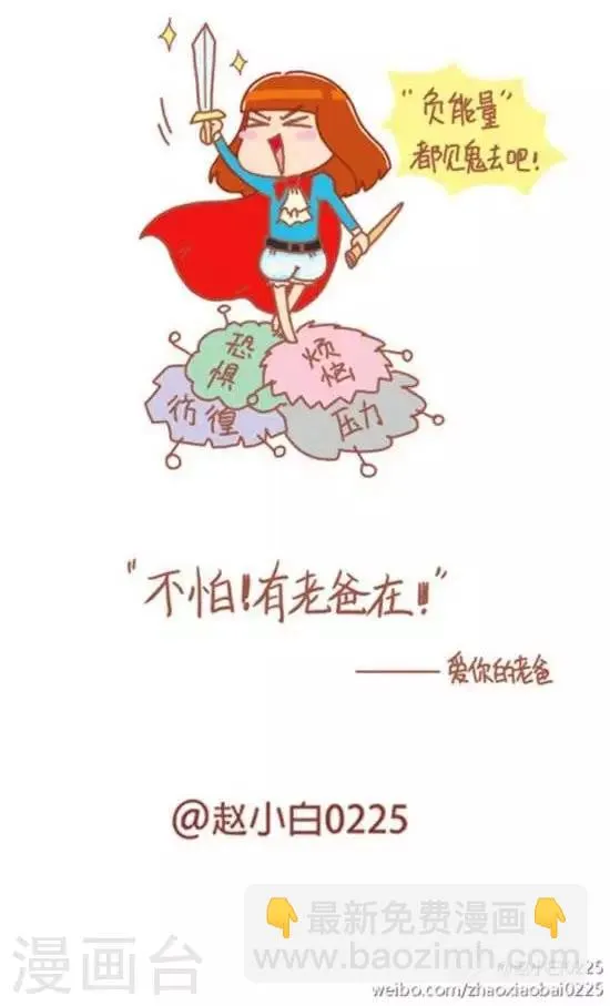 第68话 第8页