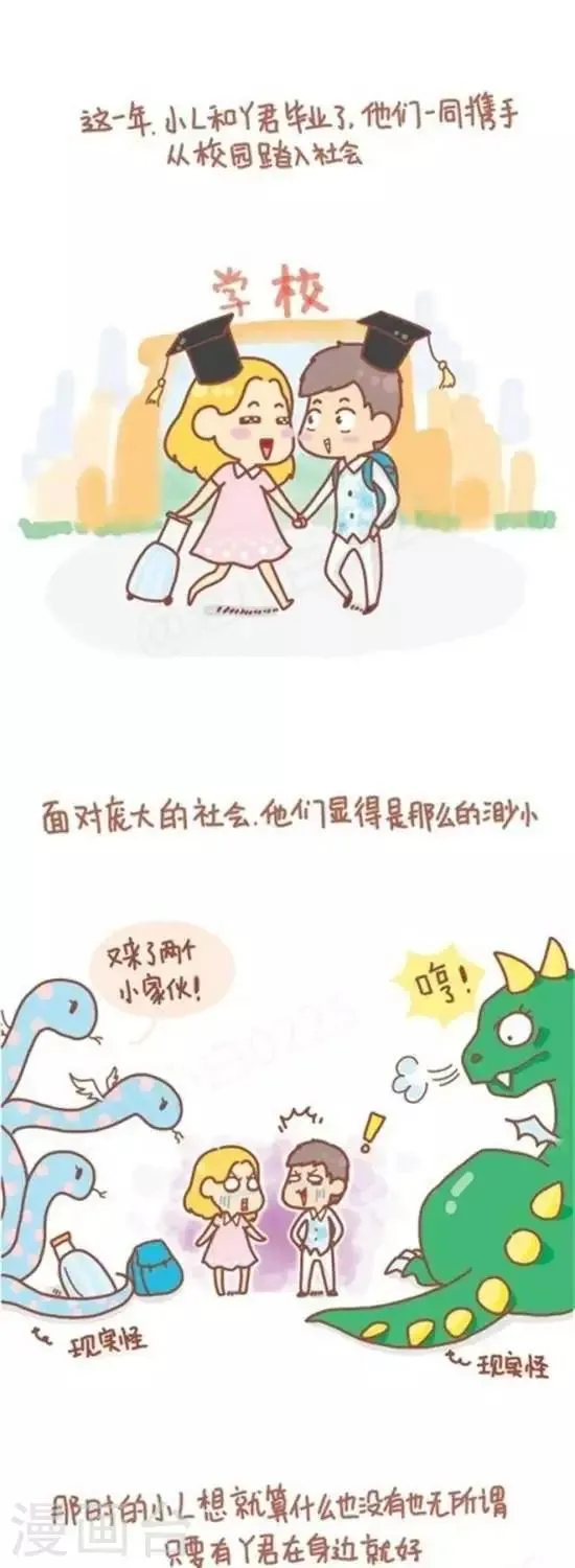 第73话 第1页