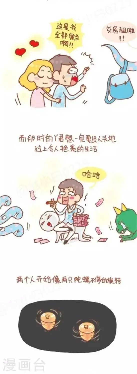 第73话 第2页