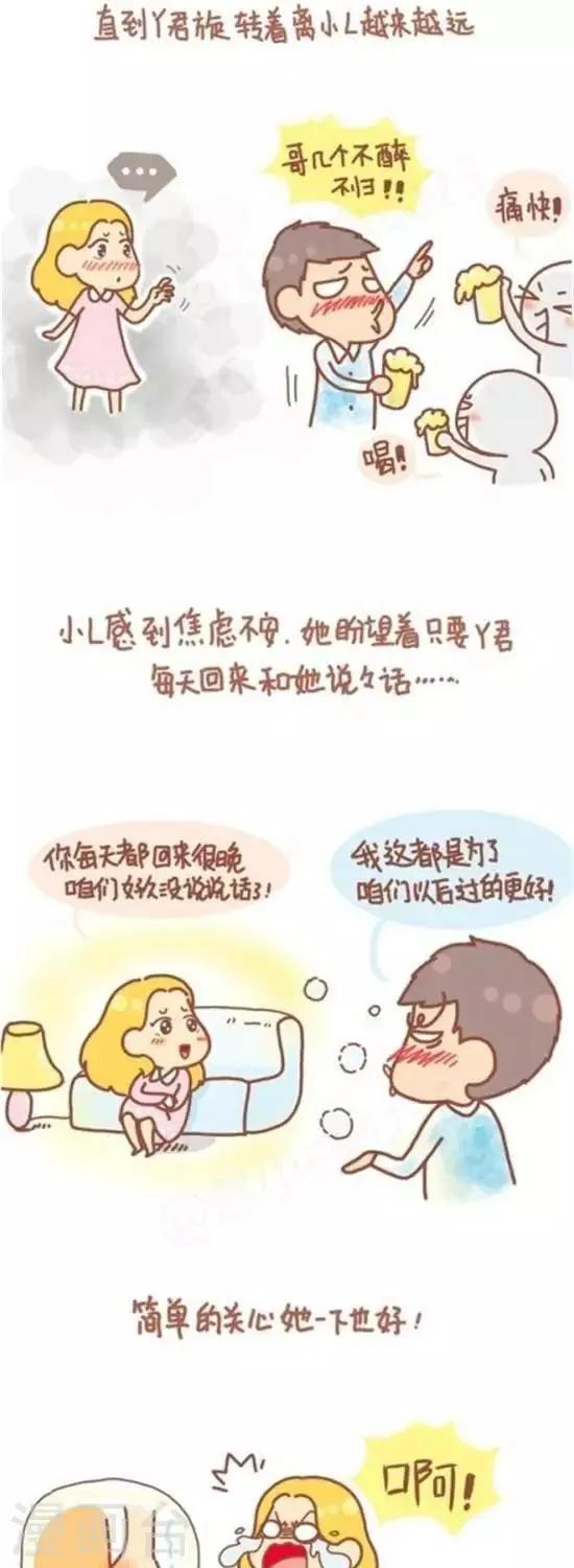 第73话 第3页