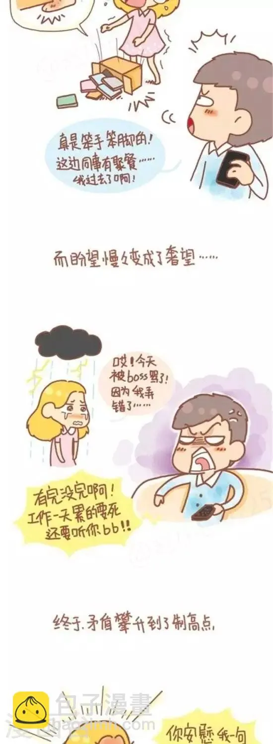 第73话 第4页