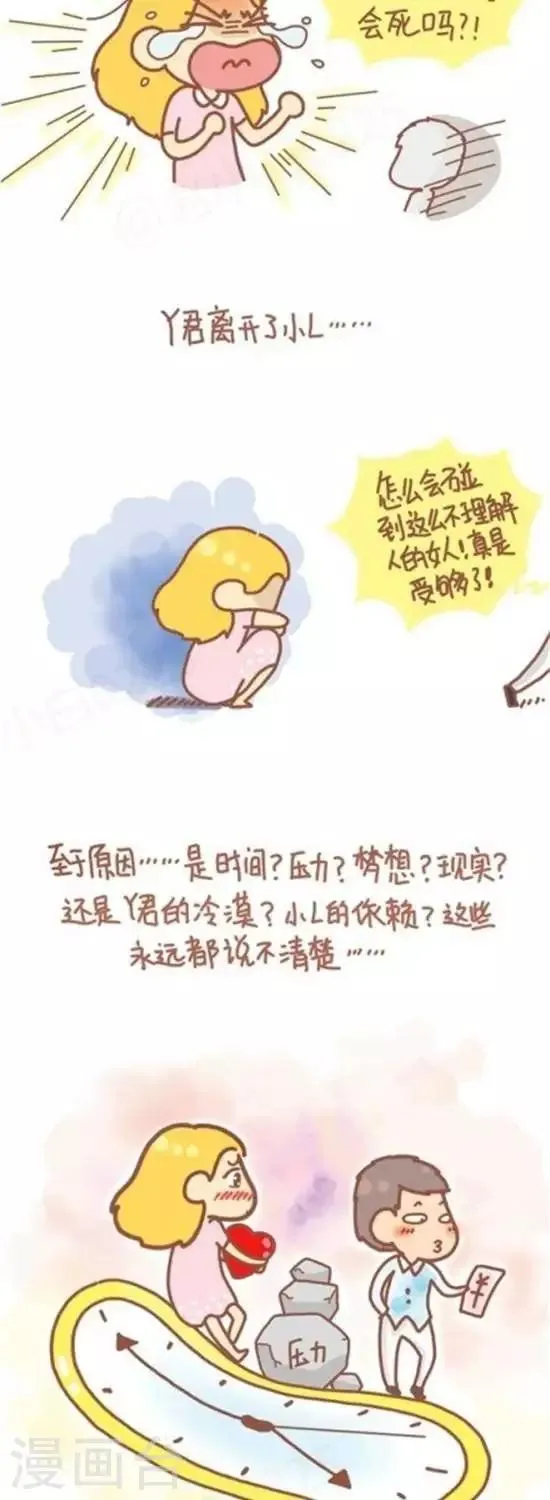第73话 第5页