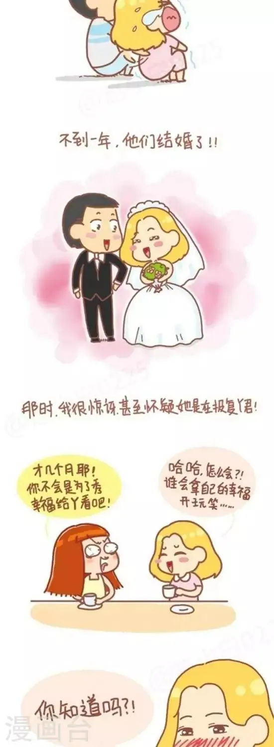 第73话 第7页