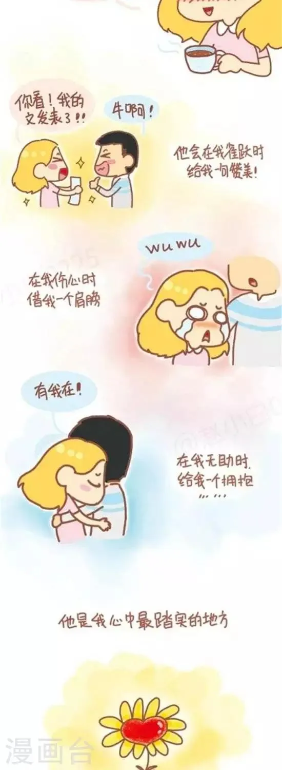 第73话 第8页