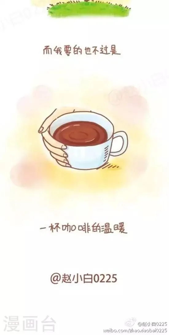 第73话 第9页