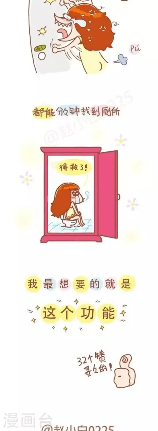 第76话 第5页