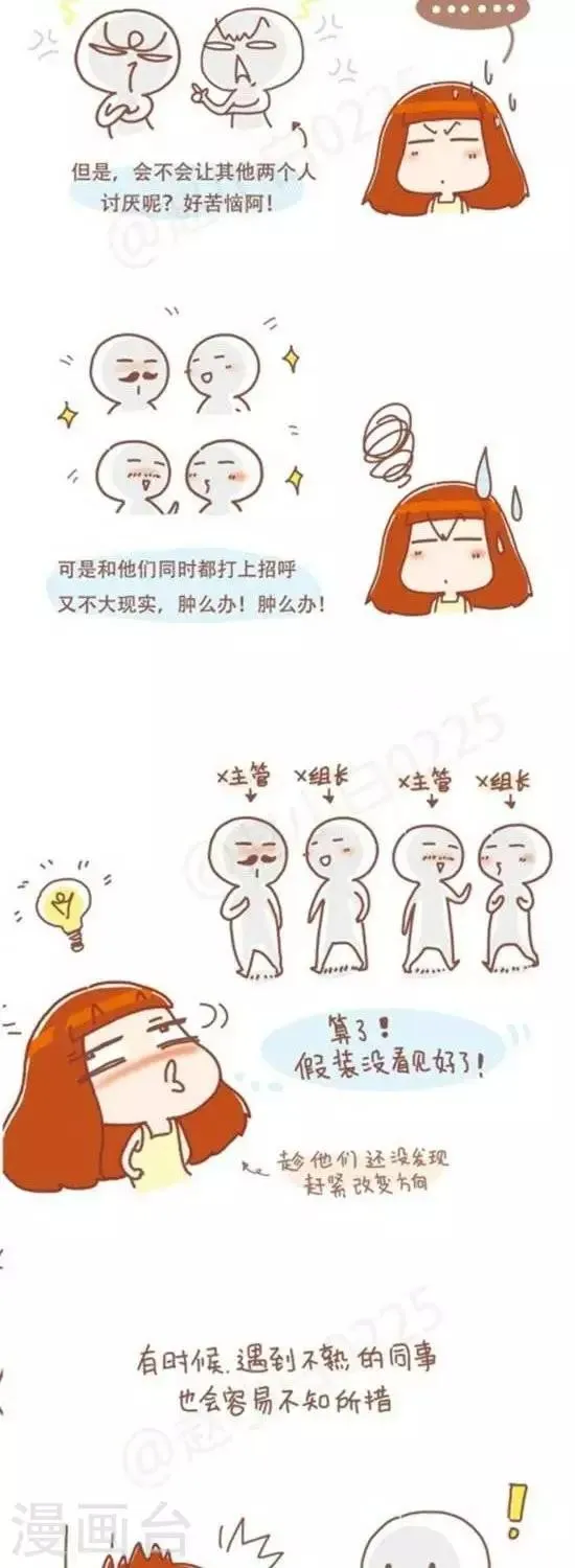 第80话 第2页