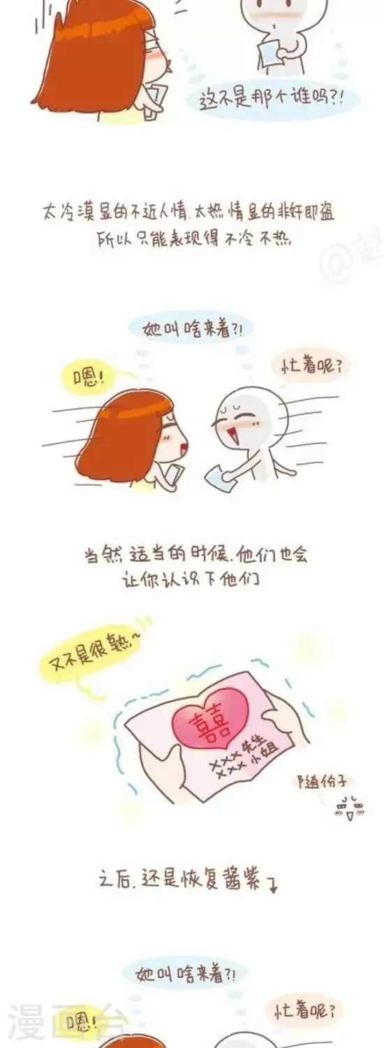 第80话 第3页