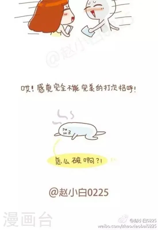 第80话 第4页
