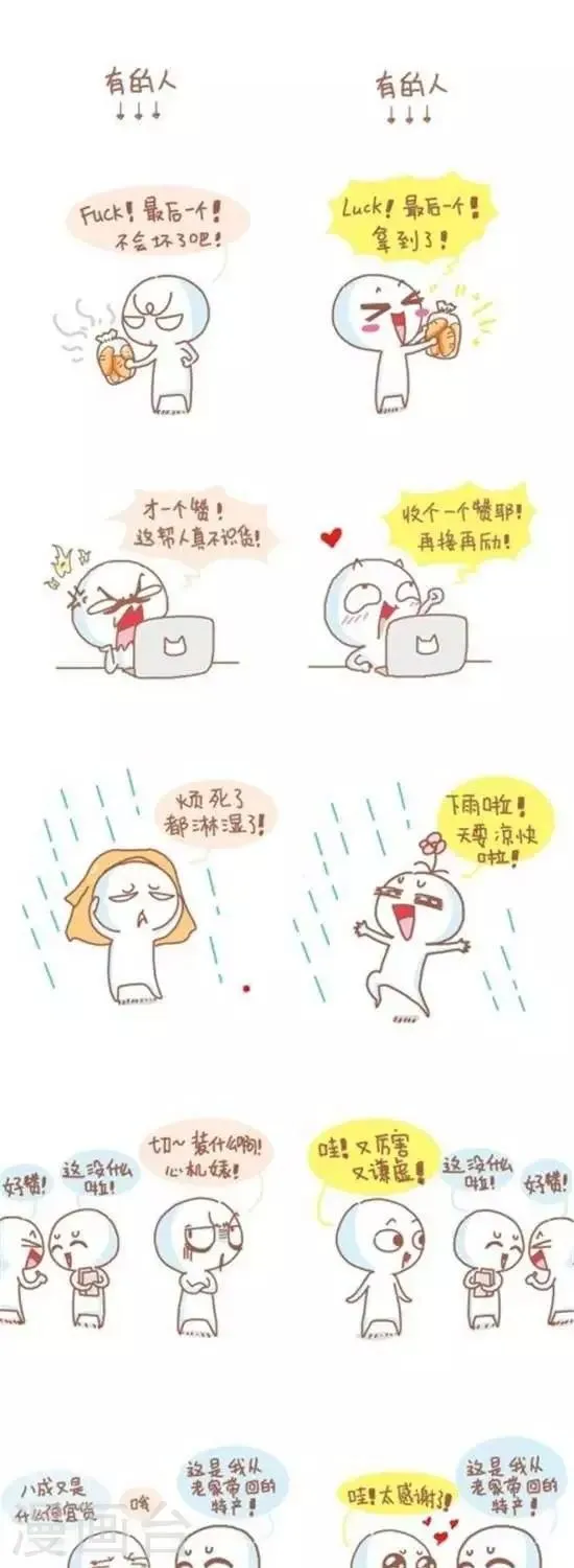 第81话 第1页