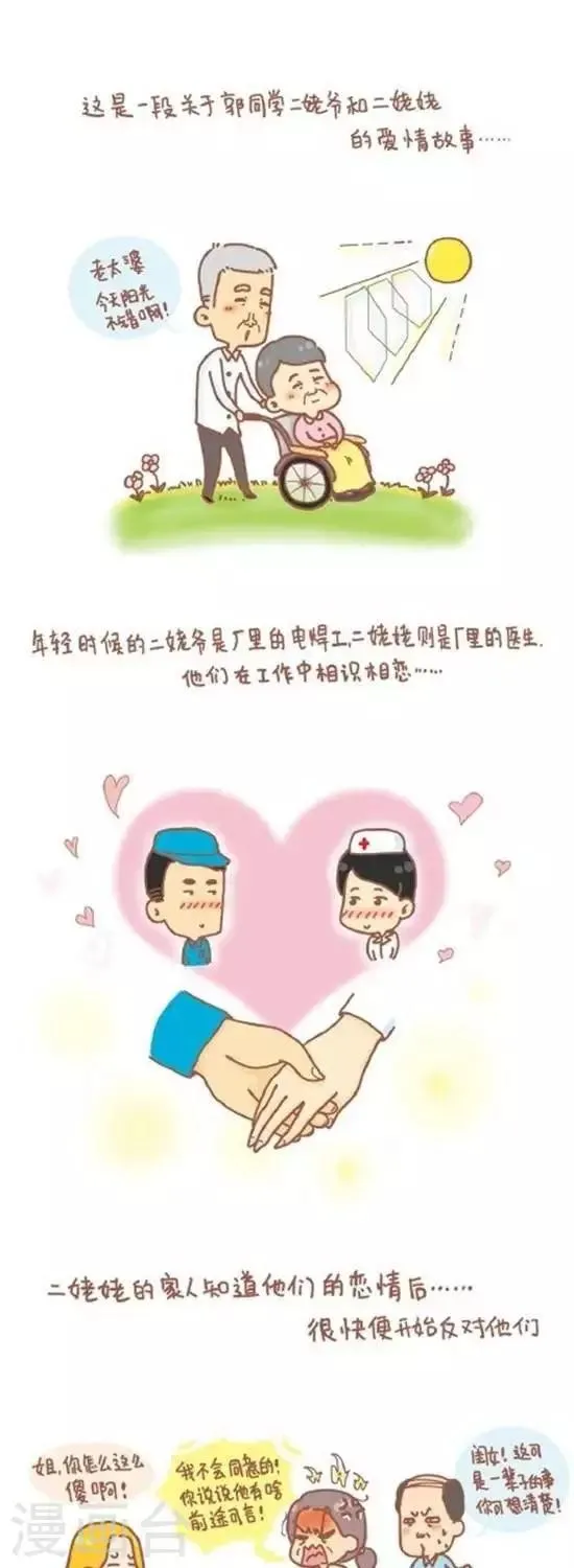 第85话 第1页