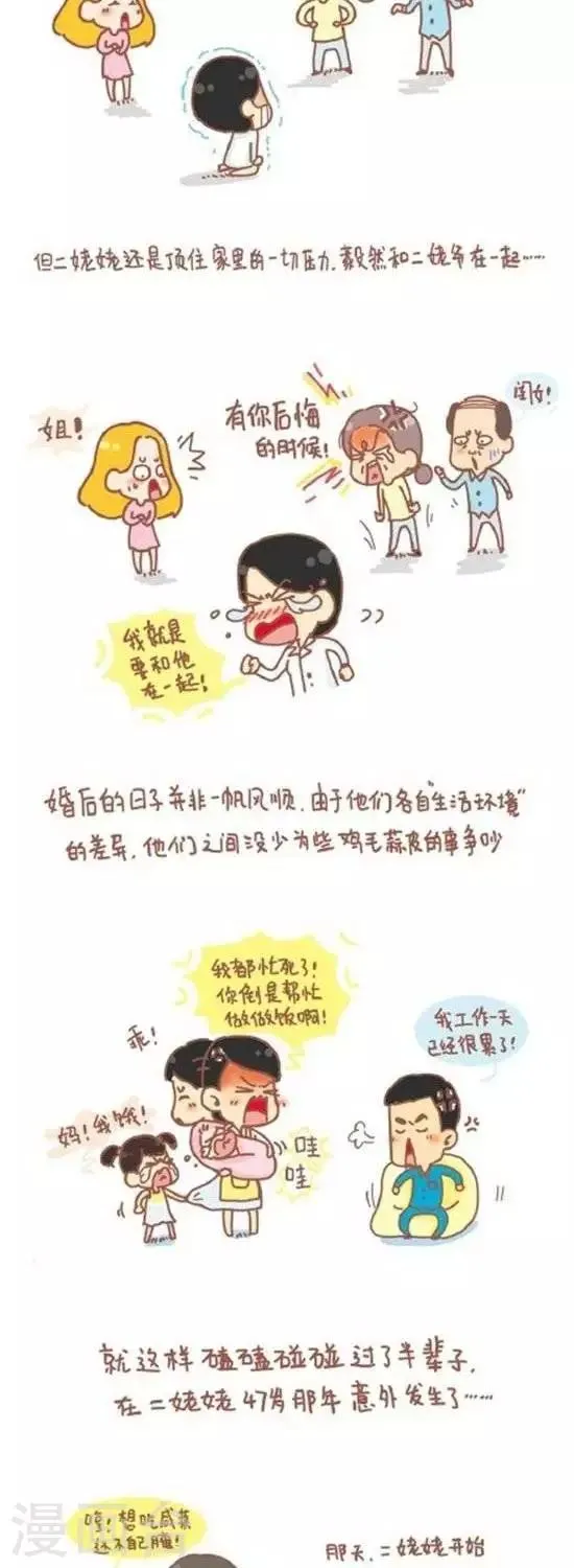 第85话 第2页