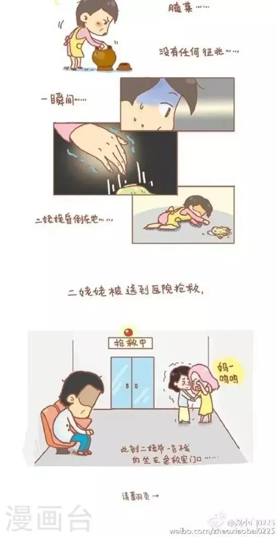 第85话 第3页