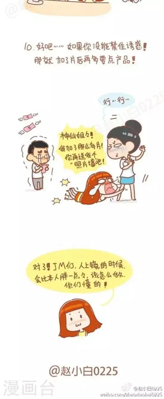 第87话 第5页