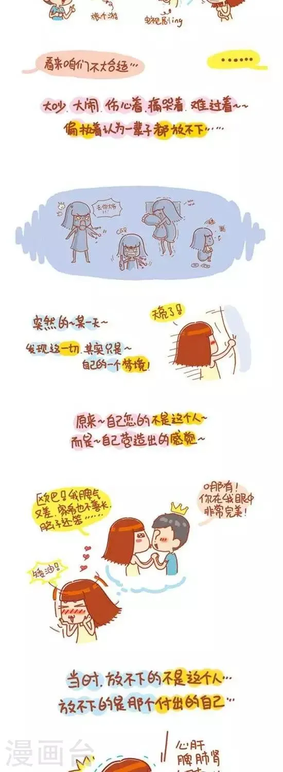 第98话 第2页