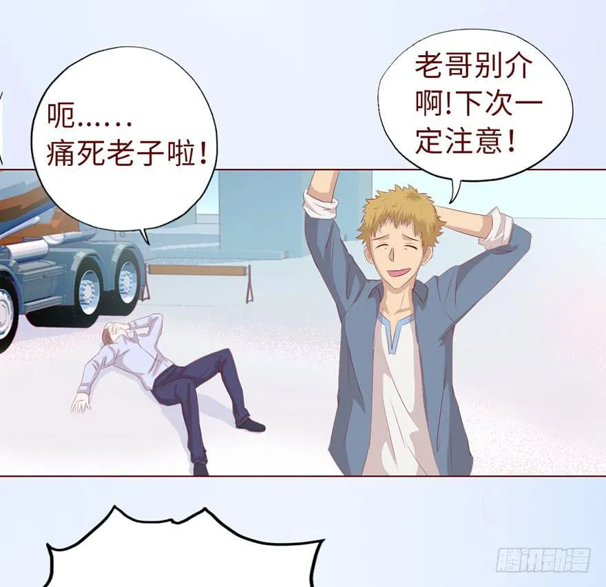 011逼问（上） 第29页