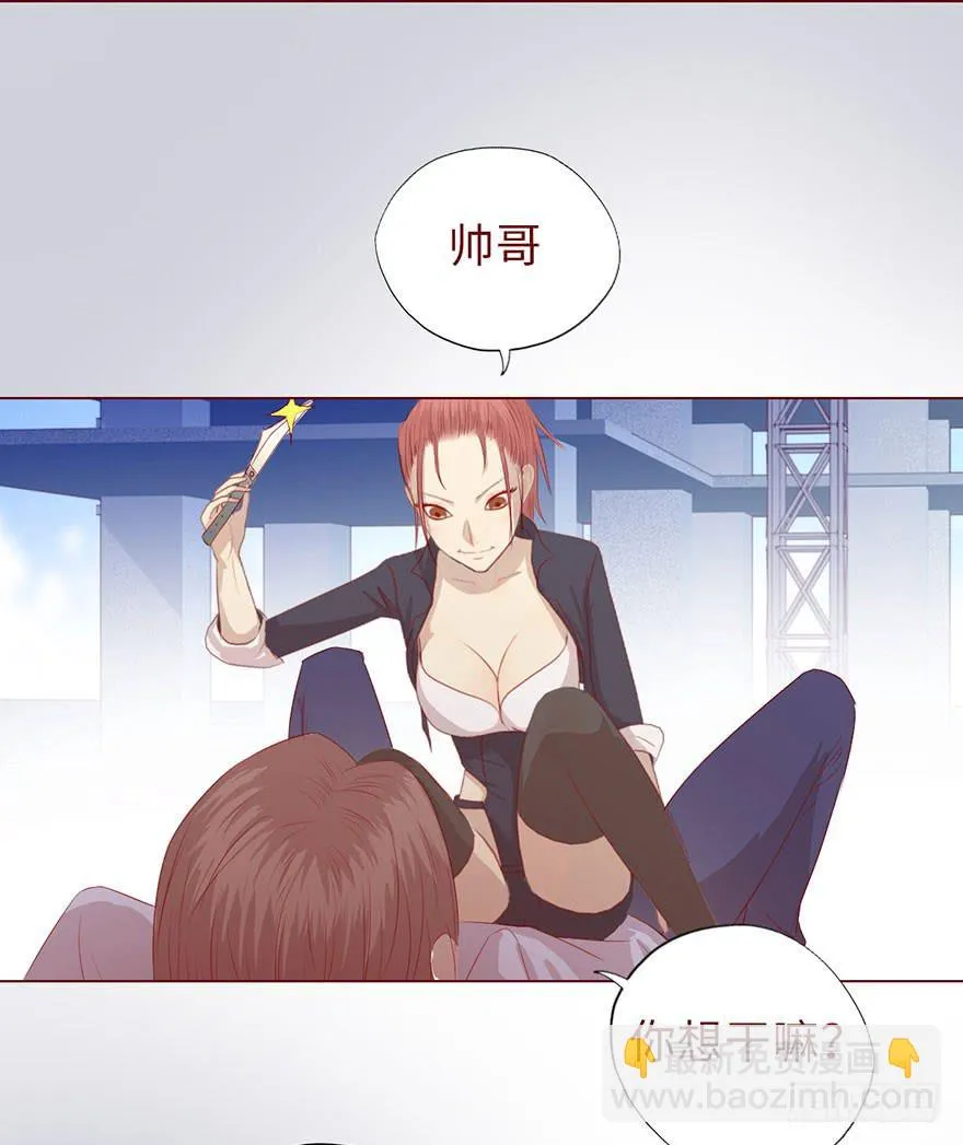 011逼问（下） 第31页