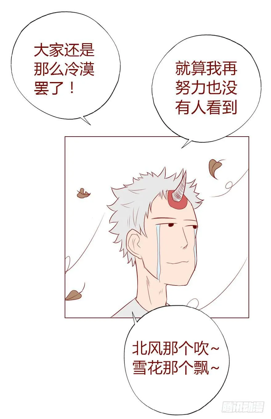 012三魂离体（下） 第59页