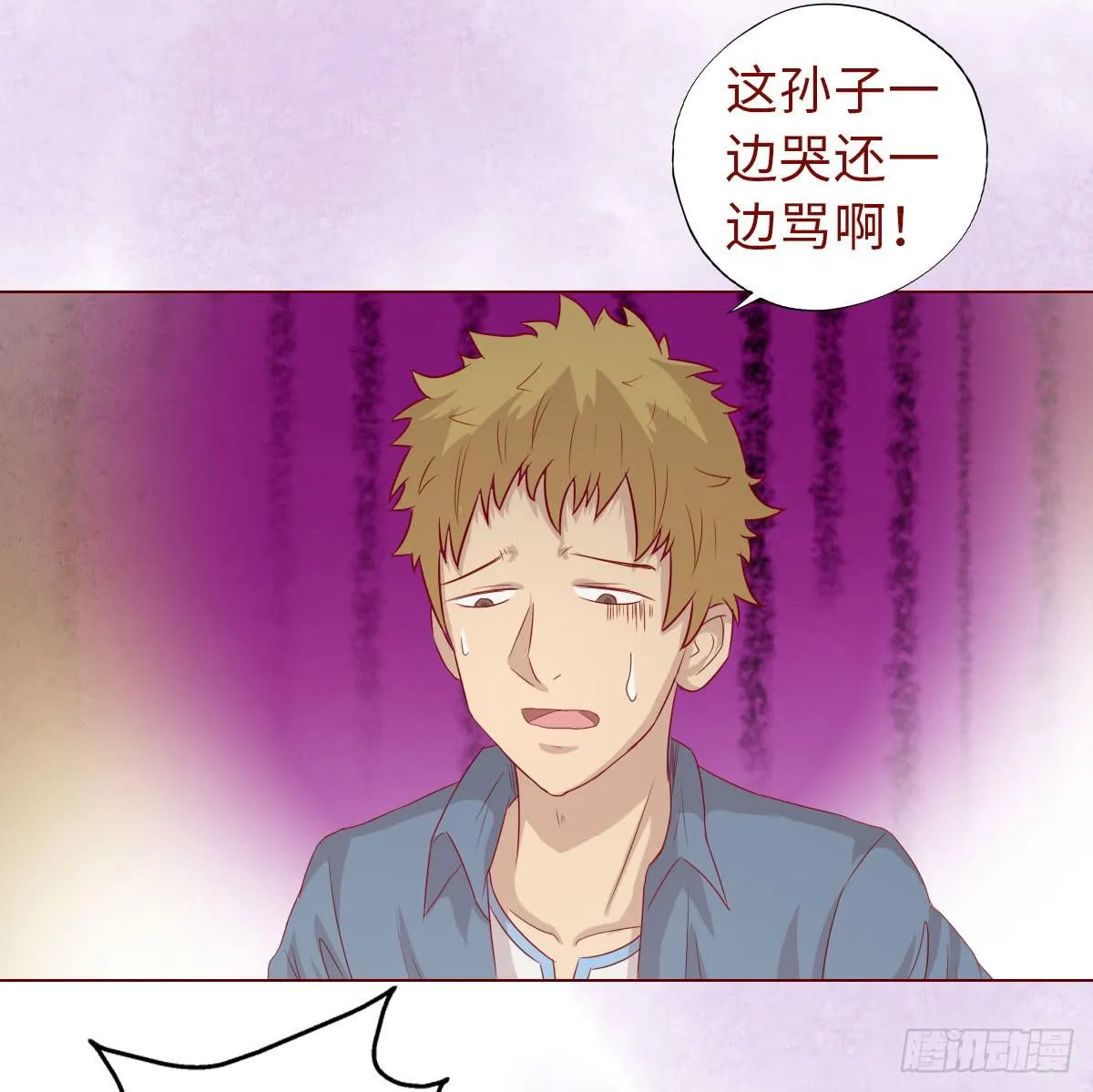 014缠身（上） 第13页