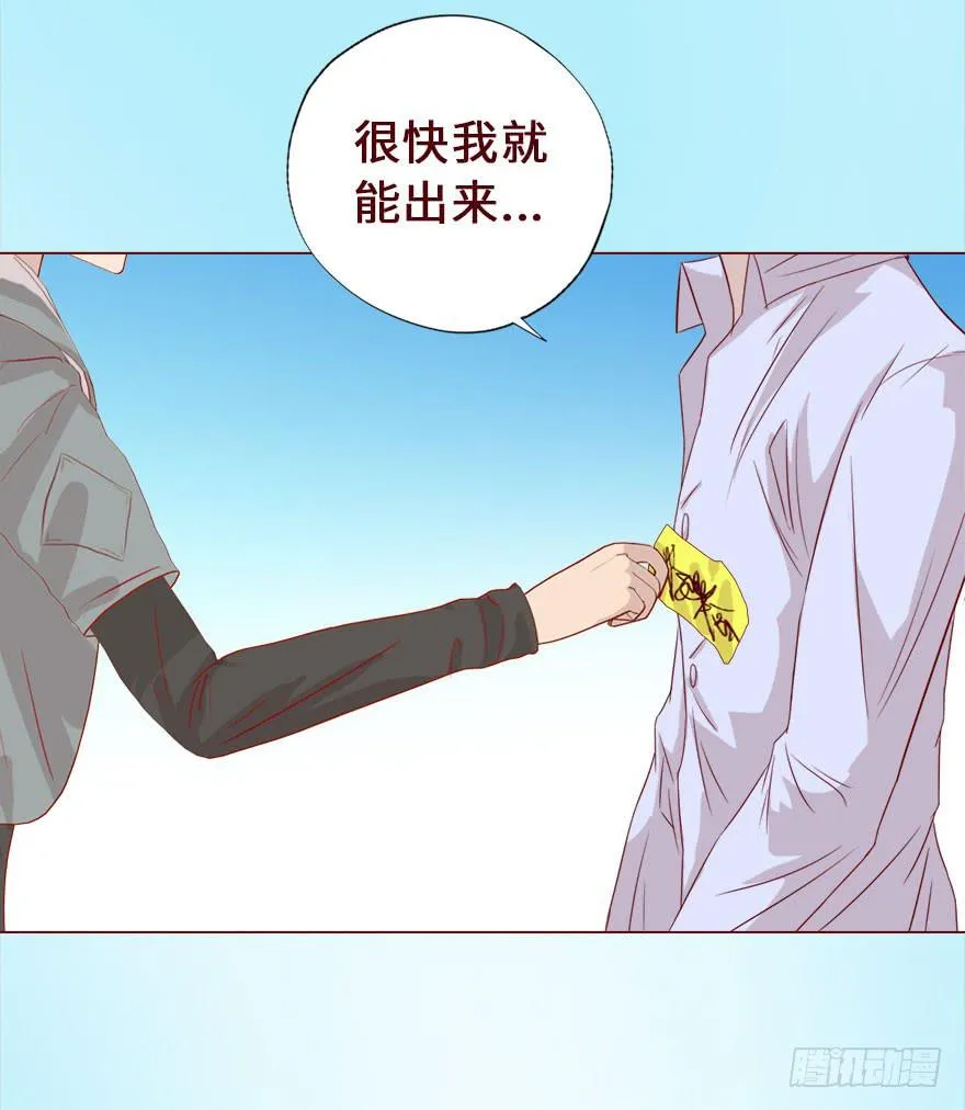 016我帮你（下） 第13页